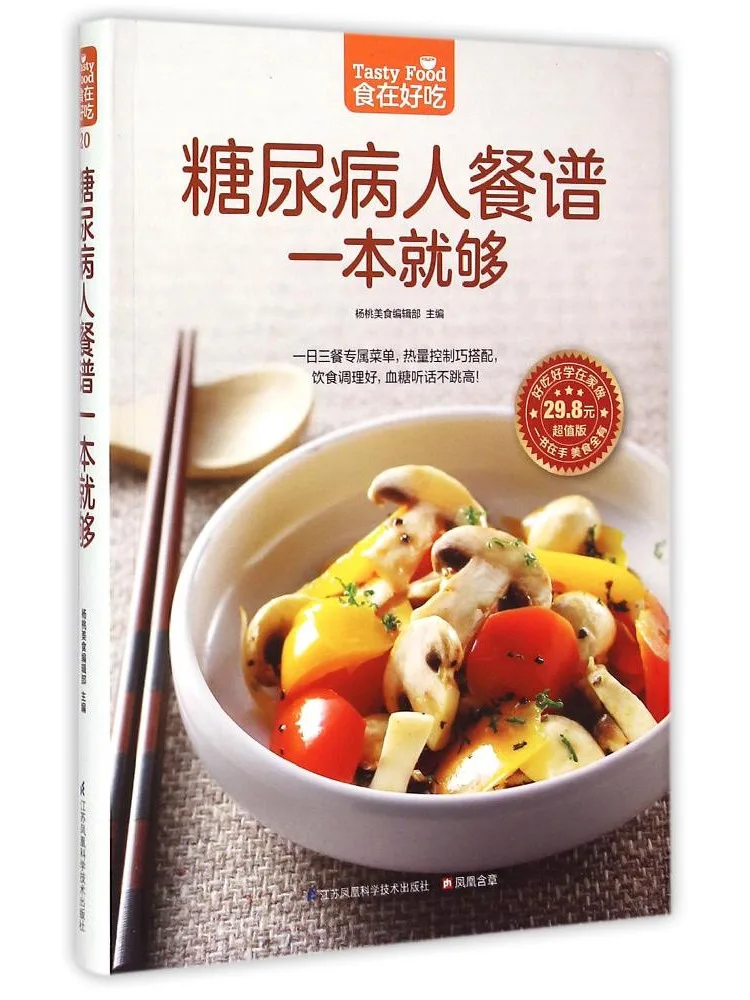 Book-Winshare One Meal Plan Is Enough For Diabetics
Book-Winshare One Meal Plan Is Enough For Diabetics