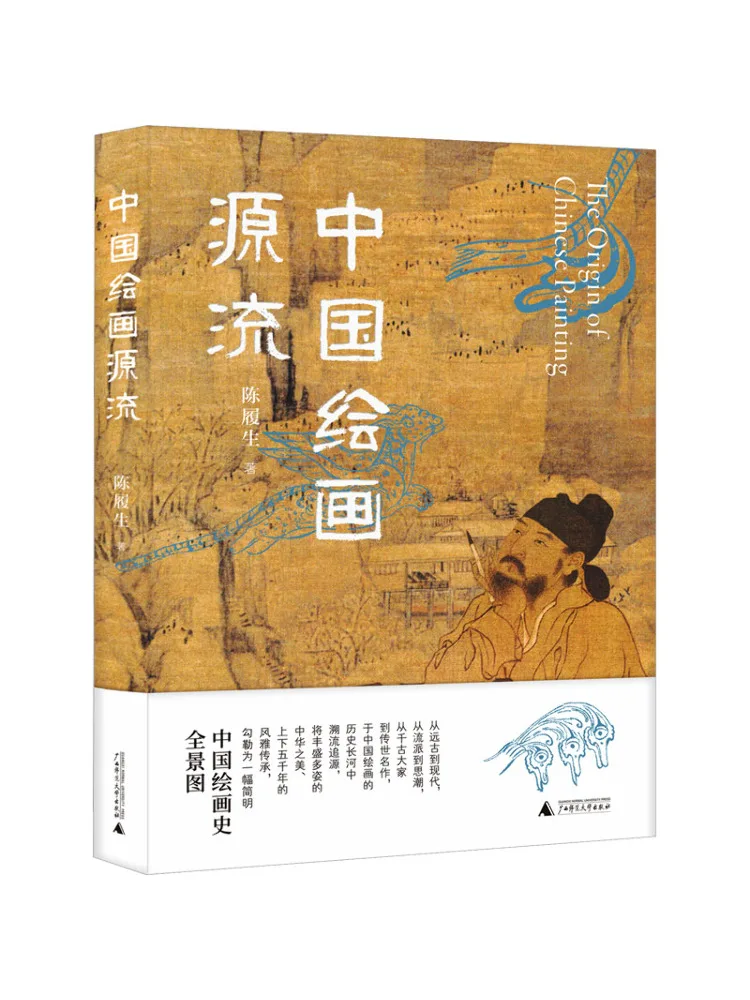 Книга — Winshare: Происхождение китайской живописи
Книга — Winshare: Происхождение китайской живописи