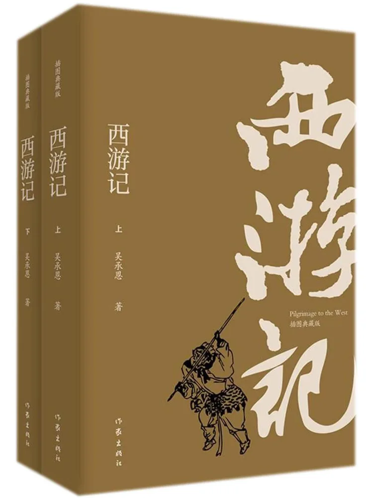 Book-Winshare Journey To the West Illustrated Collector's Edition 2 Volumes
Book-Winshare Journey To the West Illustrated Collector's Edition 2 Volumes