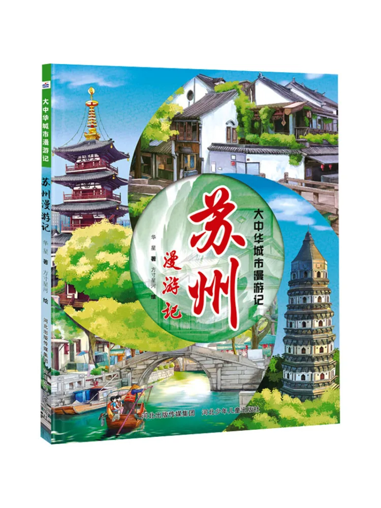 Book-Winshare A Journey Through the Greater China Cities A Journey Through Suzhou
Book-Winshare A Journey Through the Greater China Cities A Journey Through Suzhou