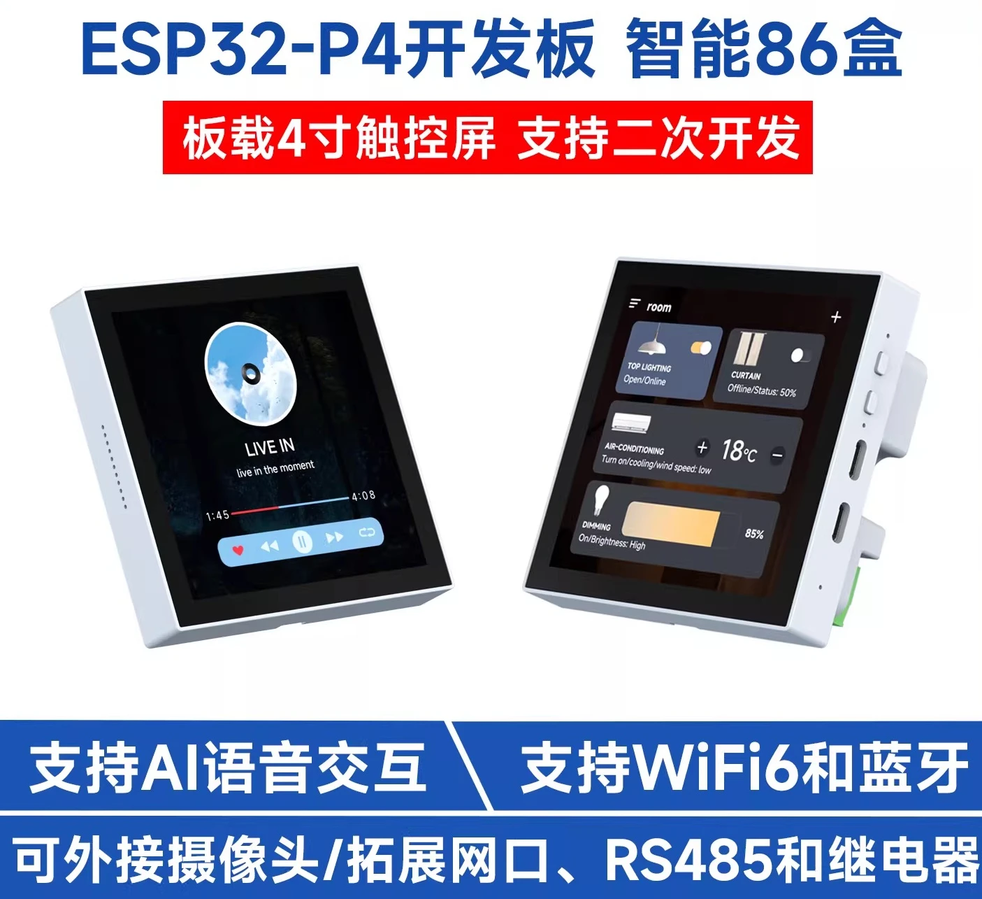 1pcs ESP32 P4 development board Industrial IoT, smart 86-box 4-inch capacitive display LCD touch screen
1pcs ESP32 P4 development board Industrial IoT, smart 86-box 4-inch capacitive display LCD touch screen