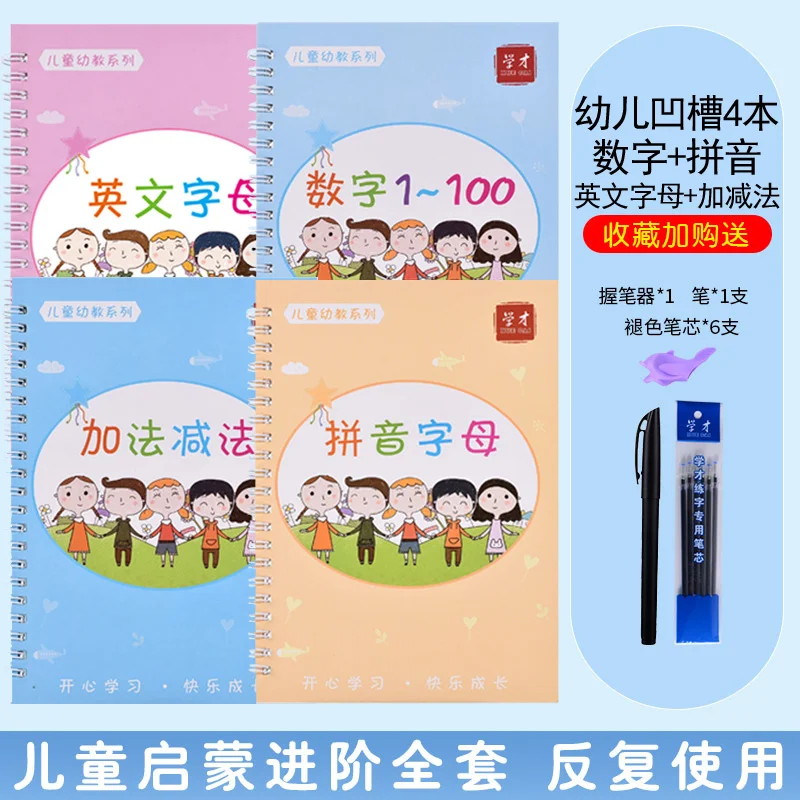 Reusable Children's Drawing Books Baby Learning Pinyin Writing Copybook For Calligraphy Art Supplies Practice Book For Kids
Reusable Children's Drawing Books Baby Learning Pinyin Writing Copybook For Calligraphy Art Supplies Practice Book For Kids