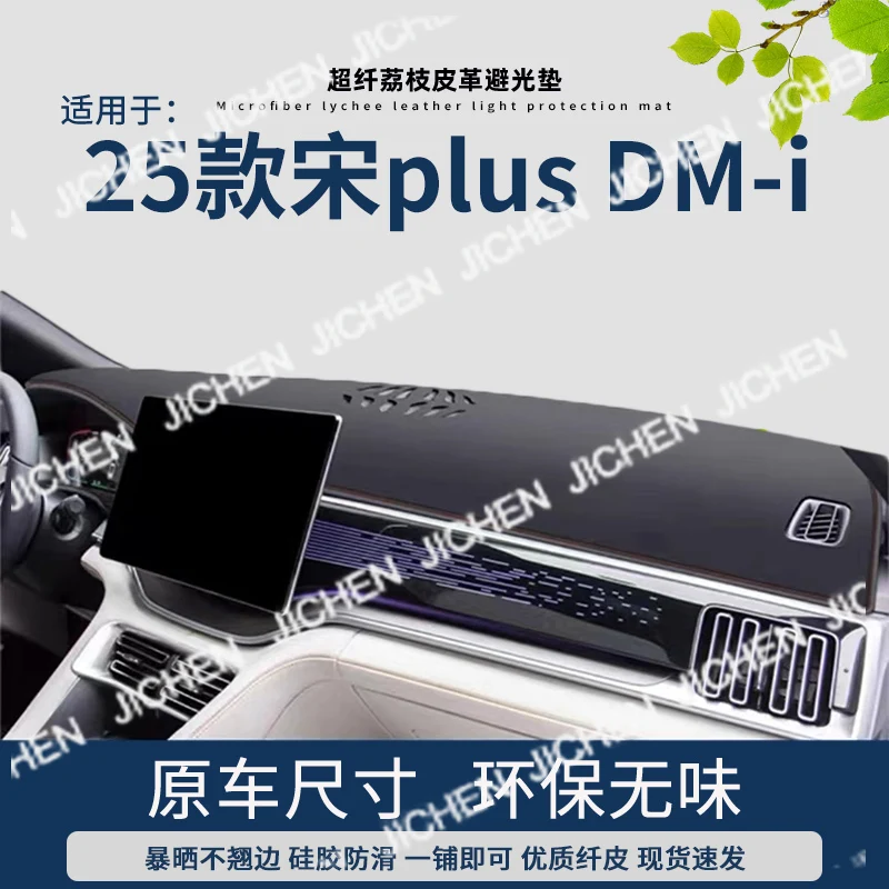 Подходит для BYD Song Plus Dmi 2025 года, приборная панель Dark Pad Ev, центральное управление, солнцезащитный коврик для передней стойки
Подходит для BYD Song Plus Dmi 2025 года, приборная панель Dark Pad Ev, центральное управление, солнцезащитный коврик для передней стойки