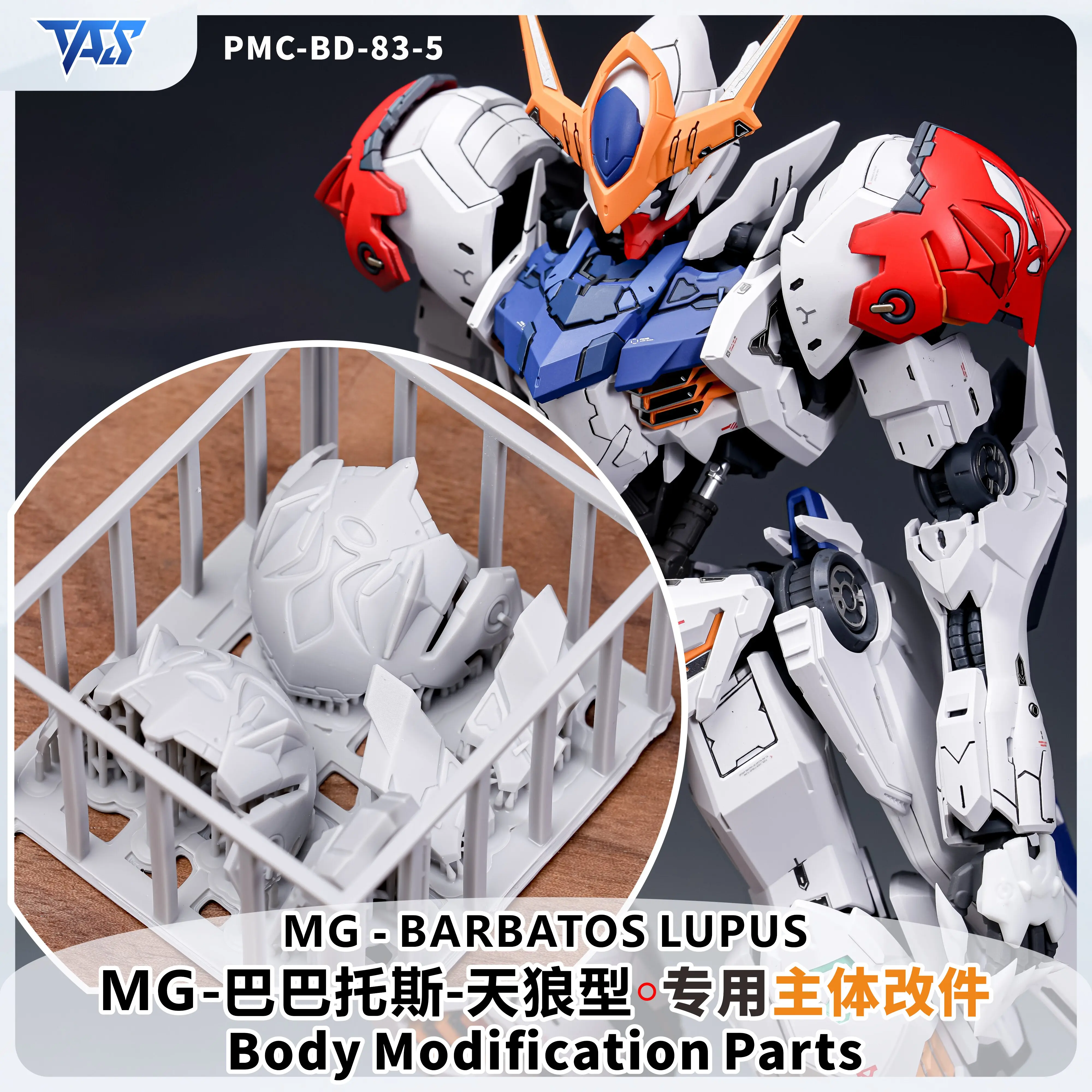 MG Barbatos Lupus Model Modification DIY Resin Modified Parts Shoulder Chest Supplement Renovation
MG Barbatos Lupus Model Modification DIY Resin Modified Parts Shoulder Chest Supplement Renovation
