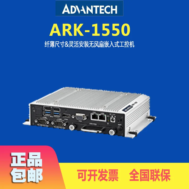 Промышленный компьютер Advantech серии ARK-1550: Гибкая установка, безвентиляторный, встраиваемый, компактный промышленный ПК
Промышленный компьютер Advantech серии ARK-1550: Гибкая установка, безвентиляторный, встраиваемый, компактный промышленный ПК