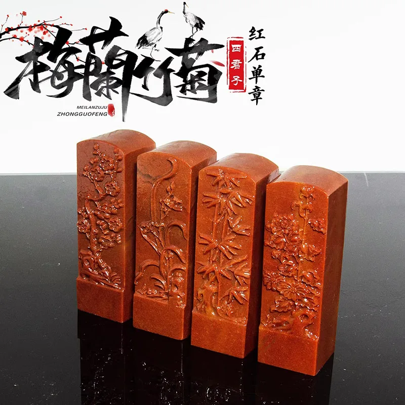 1 шт. заготовка для печати из красного камня Шоушань с цветочным узором, материал для китайской резьбы по камню для практики гравировки именных печатей
1 шт. заготовка для печати из красного камня Шоушань с цветочным узором, материал для китайской резьбы по камню для практики гравировки именных печатей