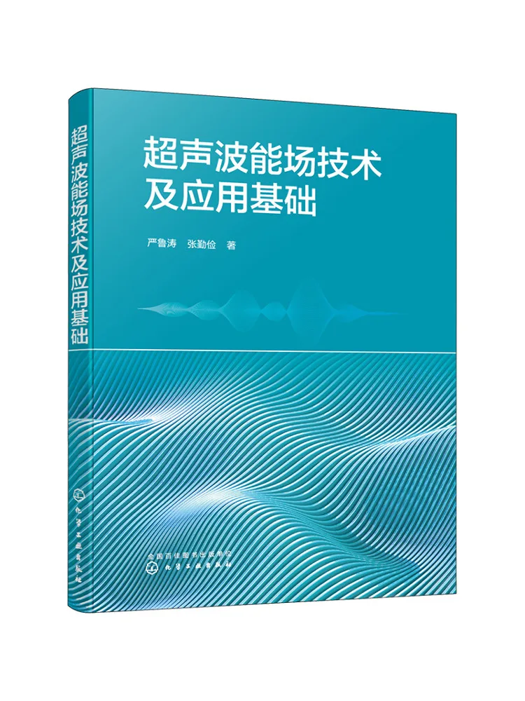 Book-Winshare Технология и основы нанесения ультразвукового энергетического поля
Book-Winshare Технология и основы нанесения ультразвукового энергетического поля