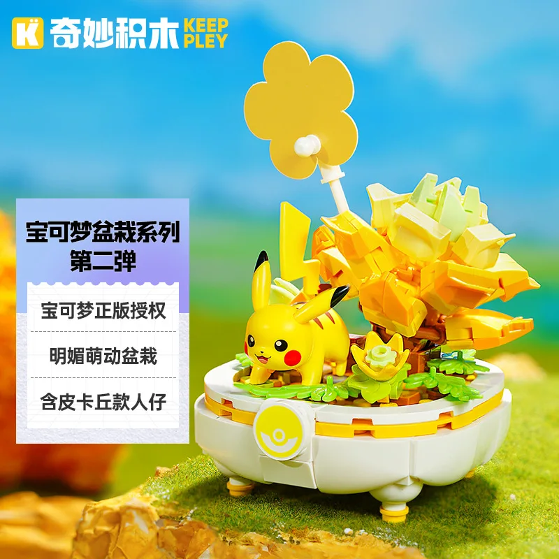 Keeppley Pokemon Pikachu Bonsai строительные блоки K20243 креативная сборная модель подарок для детей
Keeppley Pokemon Pikachu Bonsai строительные блоки K20243 креативная сборная модель подарок для детей
