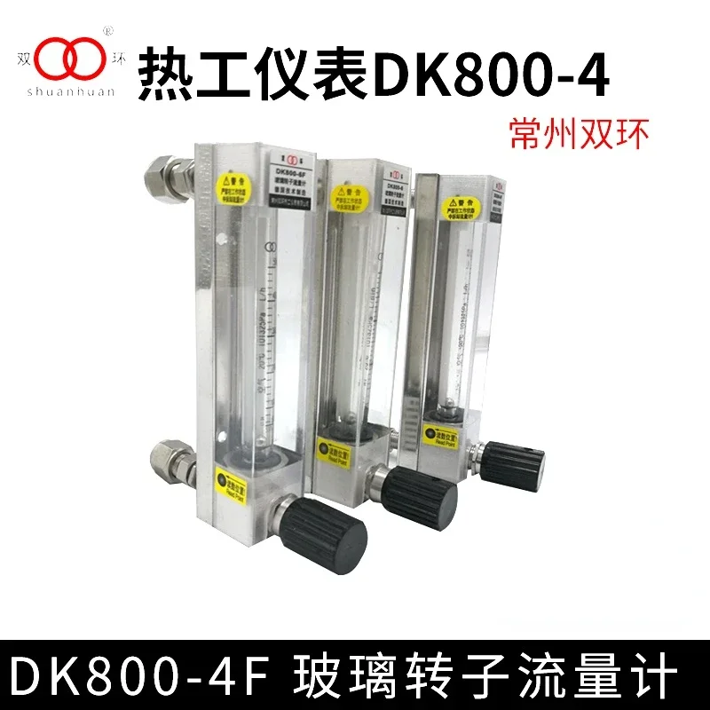 1 шт. термоинструмент Чанчжоу Шуанхуан DK800-4 DK800-4F стеклянный ротаметр
1 шт. термоинструмент Чанчжоу Шуанхуан DK800-4 DK800-4F стеклянный ротаметр