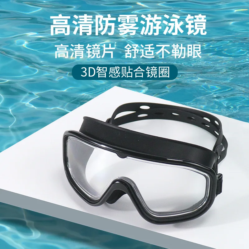 Swimming Goggles Swimming Glasses Waterproof Anti-Fog HD Adult and Children Large Frame Silicone Swimming Goggles
Swimming Goggles Swimming Glasses Waterproof Anti-Fog HD Adult and Children Large Frame Silicone Swimming Goggles
