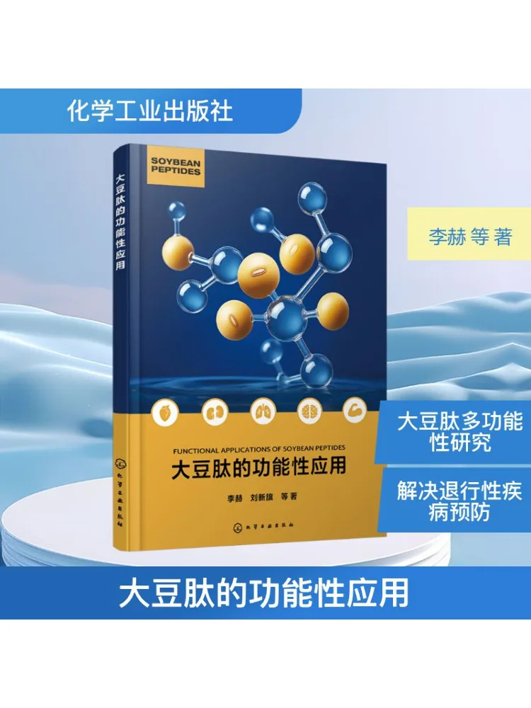 Book-Winshare Функциональное применение пептида сои
Book-Winshare Функциональное применение пептида сои