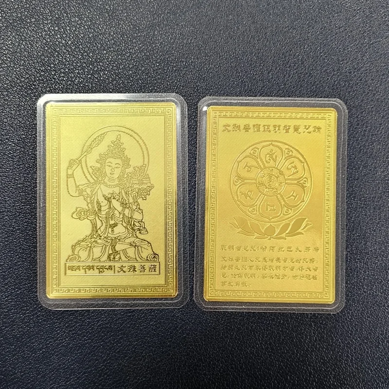 1pcs Tibetan Buddhism Manjusri Bodhisattva Gold Card Buddhist Prayer Card and Protection Amulet Traditional Buddhist Supplies
1pcs Tibetan Buddhism Manjusri Bodhisattva Gold Card Buddhist Prayer Card and Protection Amulet Traditional Buddhist Supplies