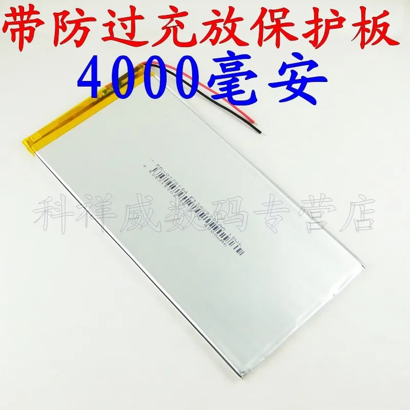 New Brown 03781543078154 3.7V Lithium Polymer Battery Battery 4000MAH Tablet Computer Rechargeable Li-ion Cell Good A
New Brown 03781543078154 3.7V Lithium Polymer Battery Battery 4000MAH Tablet Computer Rechargeable Li-ion Cell Good A