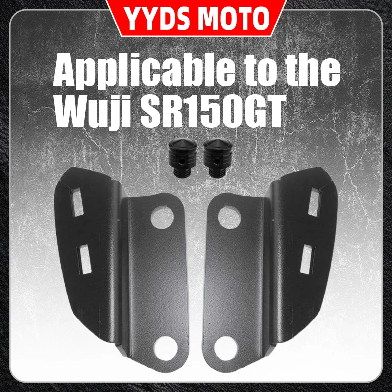 This is a non-destructive installation accessory for the forward movement modification of the rearview mirror of the Wuji SR150G
This is a non-destructive installation accessory for the forward movement modification of the rearview mirror of the Wuji SR150G