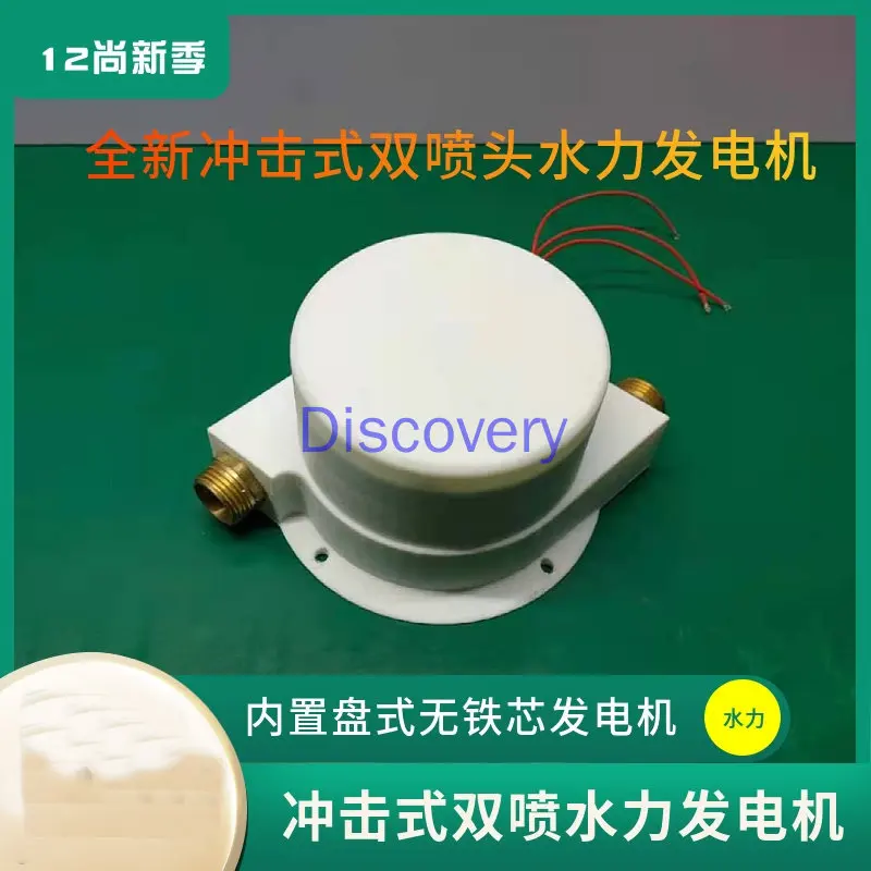 Micro Impact Hydraulic Generator Double Nozzle High Power High Efficiency Disc-type Non-iron Core Generator Permanent Magnet
Micro Impact Hydraulic Generator Double Nozzle High Power High Efficiency Disc-type Non-iron Core Generator Permanent Magnet
