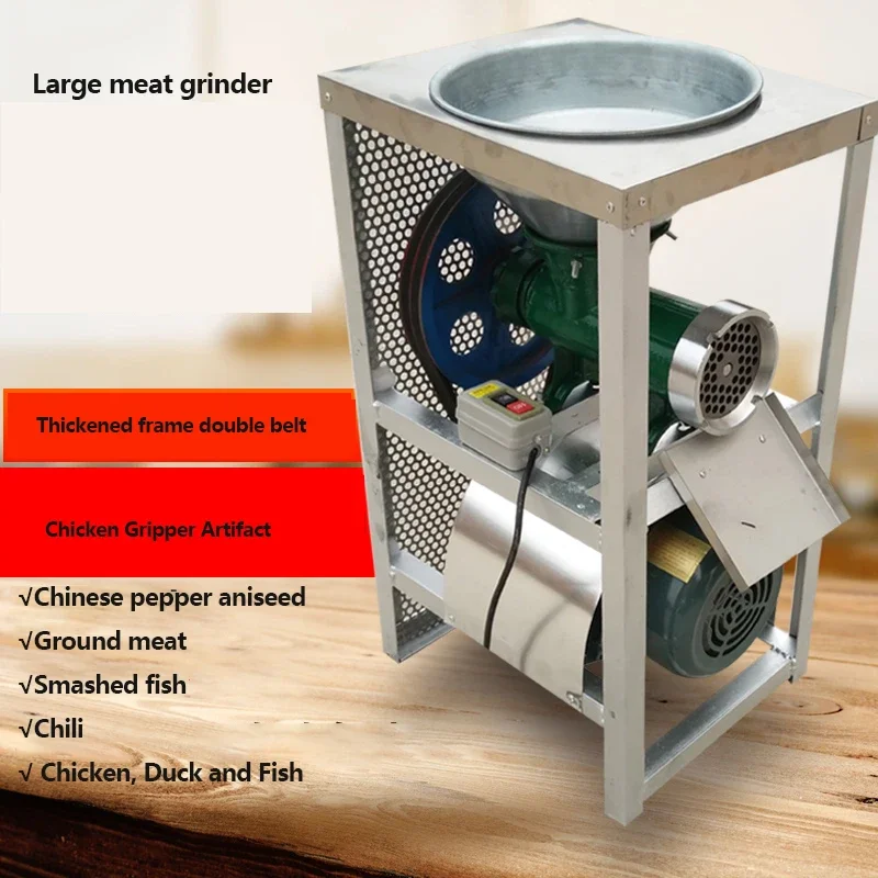 Electric Meat Grinder High-Power Chicken And Duck Rack, Chili Fish Meat Glutinous Rice Vegetable Machine
Electric Meat Grinder High-Power Chicken And Duck Rack, Chili Fish Meat Glutinous Rice Vegetable Machine
