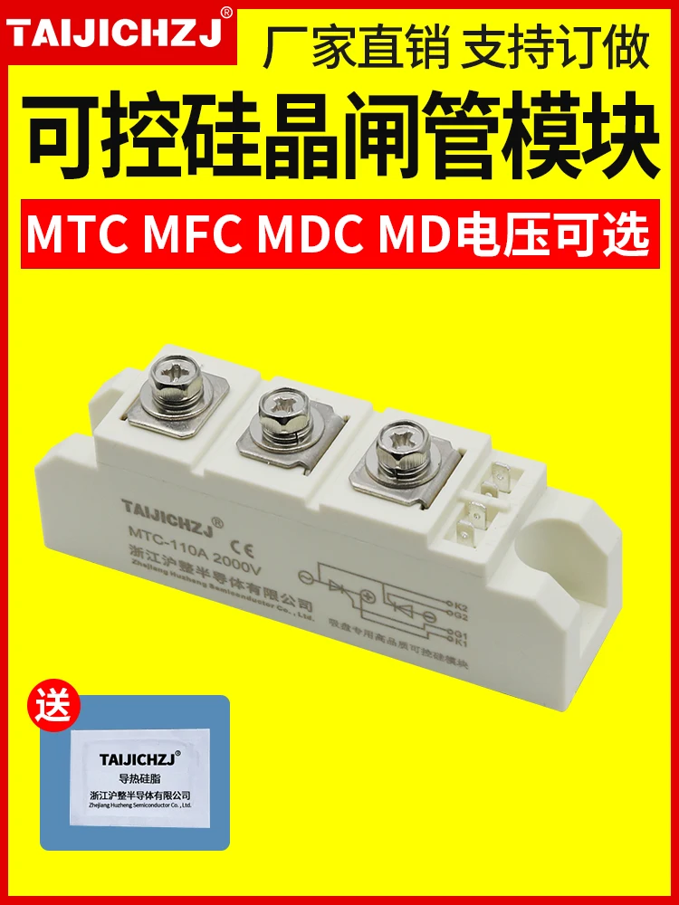 Thyristor high power thyristor MTC single-bidirectional 24v diode
Thyristor high power thyristor MTC single-bidirectional 24v diode