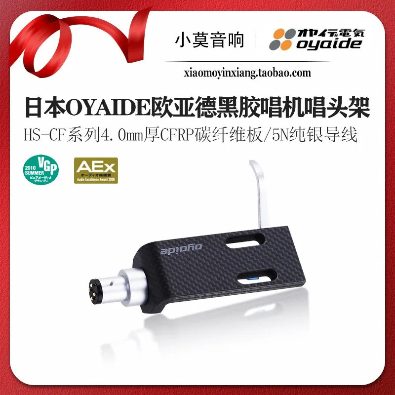 Japanese Oyaide HS-CF Series 5N pure silver wire carbon fiber phono cartridge holder stylus holder
Japanese Oyaide HS-CF Series 5N pure silver wire carbon fiber phono cartridge holder stylus holder