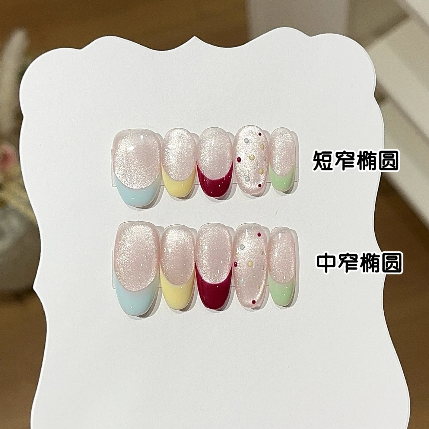 10Pcs Summer Nails Handmade Shiny Cat Eye French Short Press On Nails Simple Korea Fake Nails Colorful False Nail Tips Wearable
10Pcs Summer Nails Handmade Shiny Cat Eye French Short Press On Nails Simple Korea Fake Nails Colorful False Nail Tips Wearable