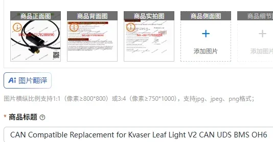 CAN Compatible Replacement for Kvaser Leaf Light V2 CAN UDS BMS OH6
CAN Compatible Replacement for Kvaser Leaf Light V2 CAN UDS BMS OH6