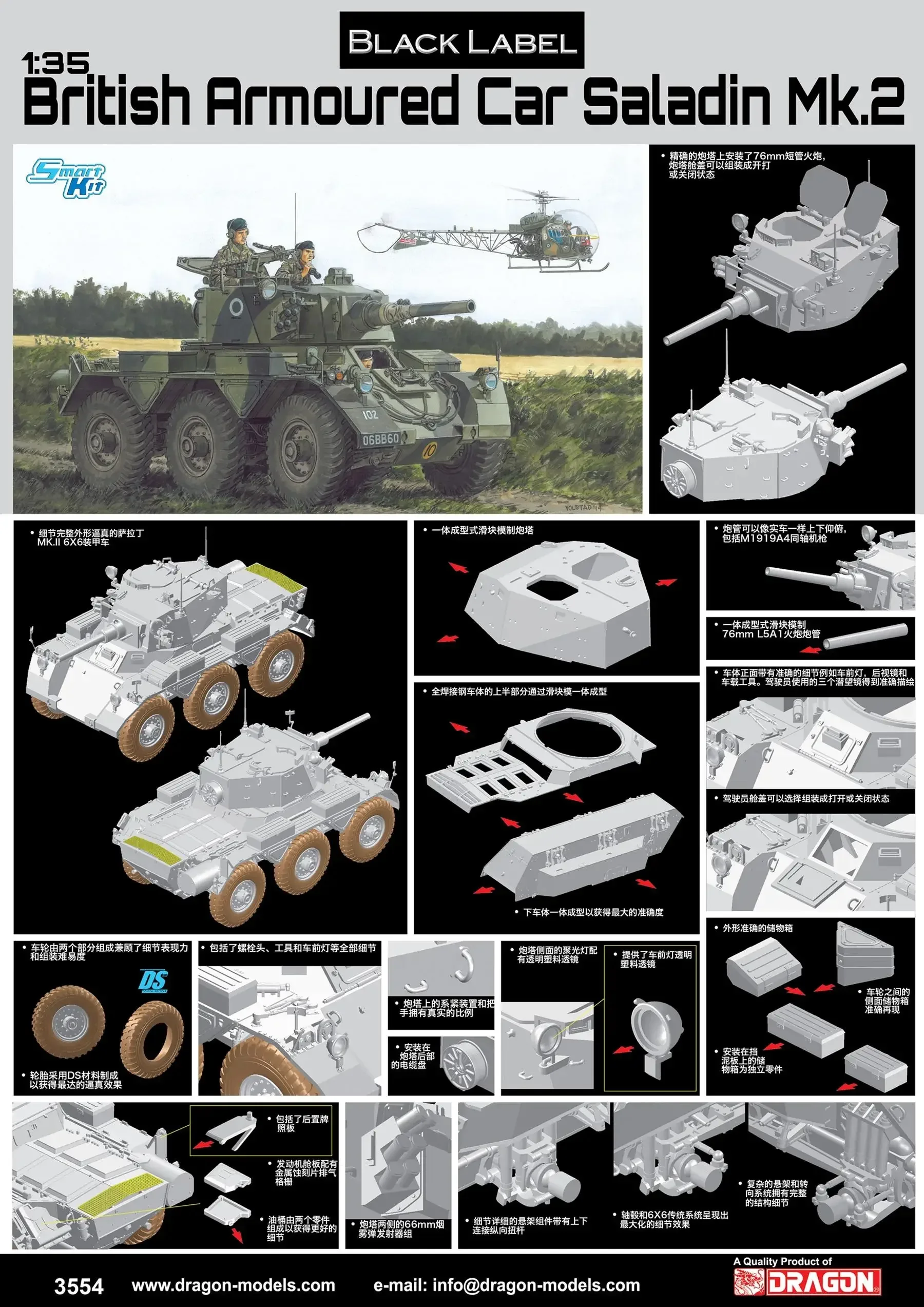 Новый набор моделей дракона черная этикетка Серия 1/35-й масштаб Британский Саладин Mk.2 Комплект № 3554
Новый набор моделей дракона черная этикетка Серия 1/35-й масштаб Британский Саладин Mk.2 Комплект № 3554