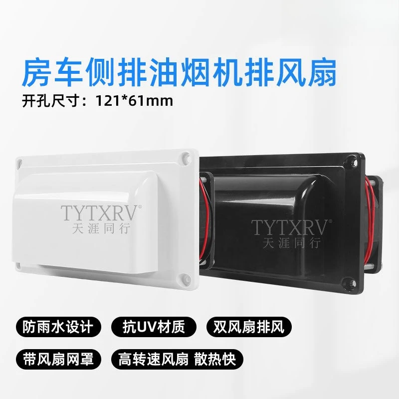 Аксессуары для модификации автофургона, 12 В, автомобильный боковой вытяжной вентилятор, вентилятор, вытяжка, трендовое вентиляционное отверстие
Аксессуары для модификации автофургона, 12 В, автомобильный боковой вытяжной вентилятор, вентилятор, вытяжка, трендовое вентиляционное отверстие