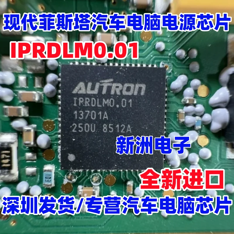 2-10 PCS IPRDLM0.01 13701A Power chip for Hyundai Festa car computer board
2-10 PCS IPRDLM0.01 13701A Power chip for Hyundai Festa car computer board