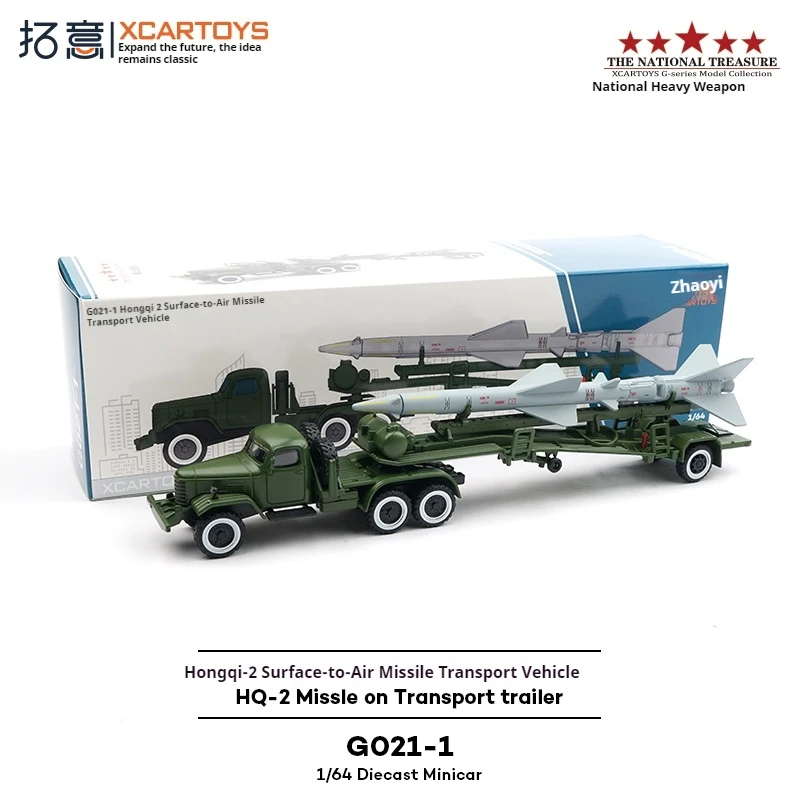 XCARTOYS Alloy car model toy Hongqi 2 ground-to-air missile transport vehicle, military car adult collection and display
XCARTOYS Alloy car model toy Hongqi 2 ground-to-air missile transport vehicle, military car adult collection and display