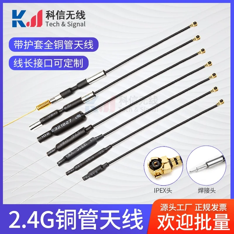 2.4G Copper Tube Wifi Wireless Module 5.8G Dual Frequency Image Transmission Omnidirectional Gain Drone Remote Control Antenna
2.4G Copper Tube Wifi Wireless Module 5.8G Dual Frequency Image Transmission Omnidirectional Gain Drone Remote Control Antenna