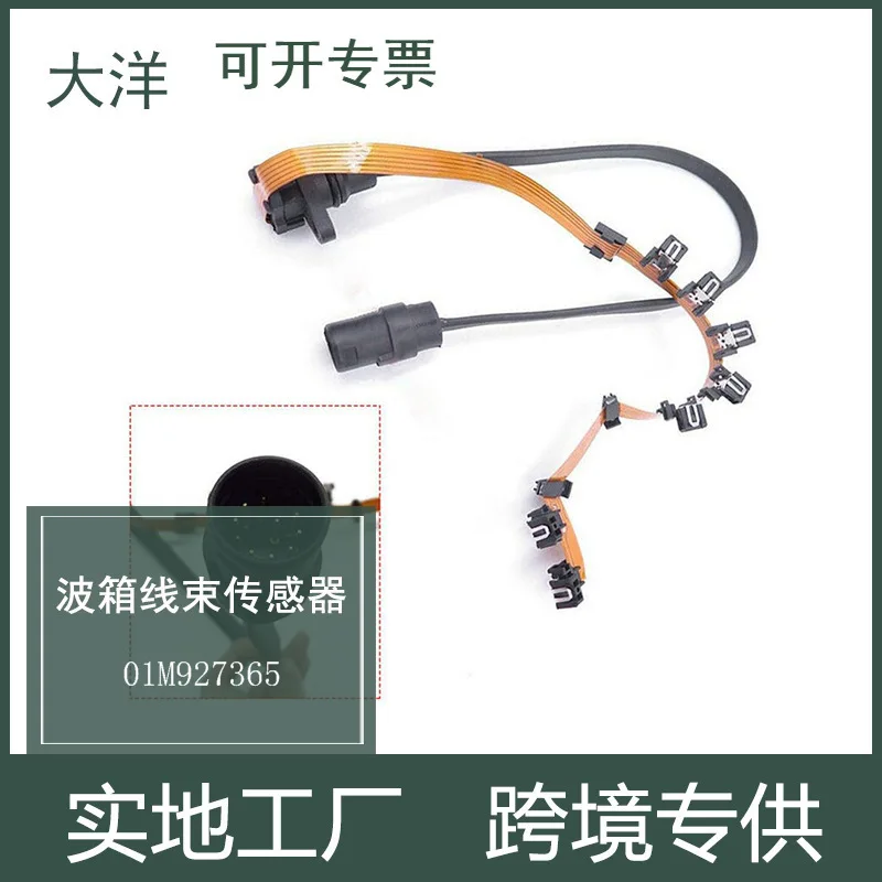 Suitable For Audi Volkswagen 01M Beambox Wiring Harness Sensor 01M927365 Stepless Transmission Line
Suitable For Audi Volkswagen 01M Beambox Wiring Harness Sensor 01M927365 Stepless Transmission Line