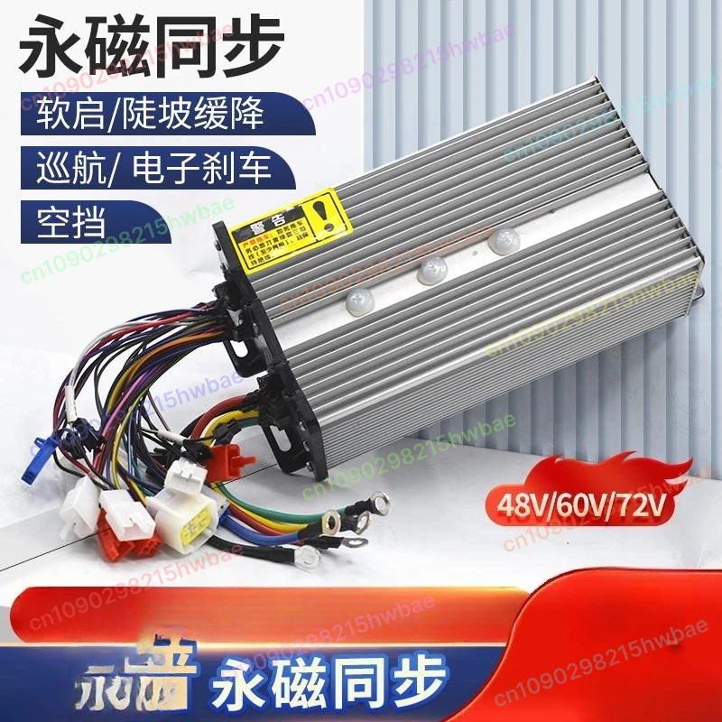 For Permanent Magnet Synchronous Controller, Electric Tricycle Controller 48v60v72v Four-wheeler High-power and High-speed
For Permanent Magnet Synchronous Controller, Electric Tricycle Controller 48v60v72v Four-wheeler High-power and High-speed