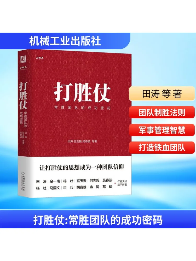 Книга-Winshare Winning Battles Код успеха победной команды 
Книга-Winshare Winning Battles Код успеха победной команды