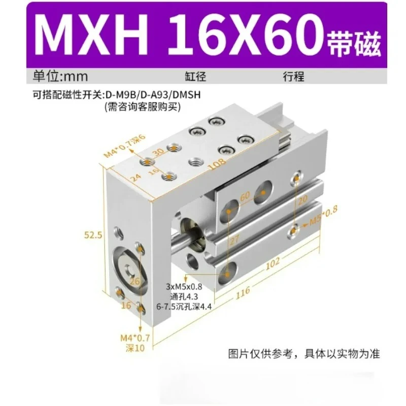MXH16-60 precision guide slide cylinder 1pcs
MXH16-60 precision guide slide cylinder 1pcs