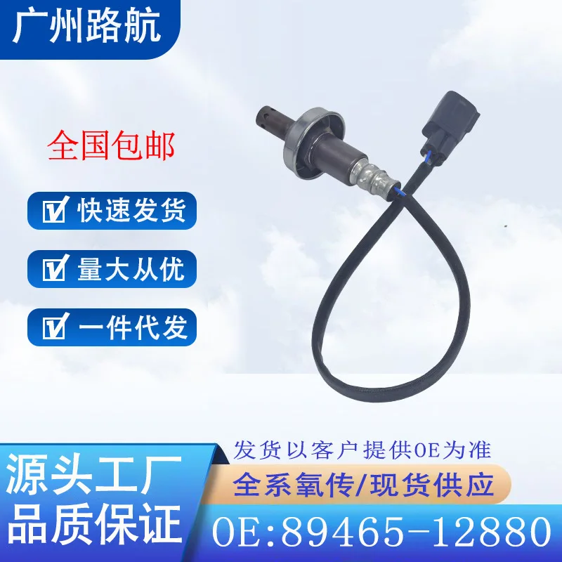 Oxygen Sensor for Toyota Corolla 1.6 Camry EX Vios Auris Yaris 89465-12880 car engine replacement parts
Oxygen Sensor for Toyota Corolla 1.6 Camry EX Vios Auris Yaris 89465-12880 car engine replacement parts