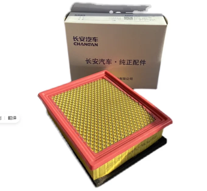 Genuine Air Filter Cabin Air Filter Oil Filter for Changan CX30 & Zhixiang
Genuine Air Filter Cabin Air Filter Oil Filter for Changan CX30 & Zhixiang