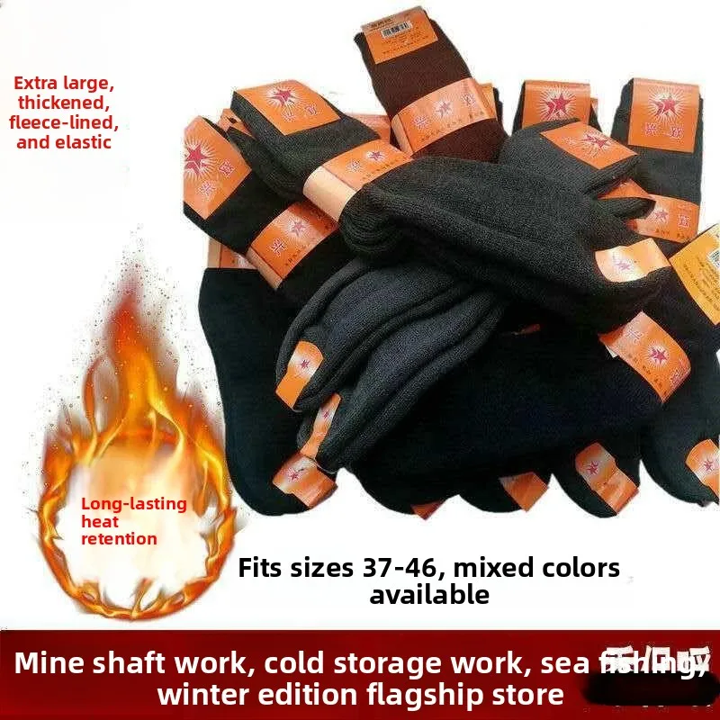 Thickened Fleece Winter Warm Socks for Coal Mine Downwell Special Rain Shoes Long Tube Socks Cotton Material Couple Size
Thickened Fleece Winter Warm Socks for Coal Mine Downwell Special Rain Shoes Long Tube Socks Cotton Material Couple Size