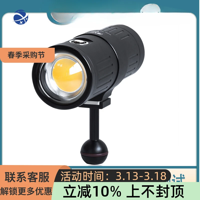 yyhc12000 lumens diving light video filling light photography light strong shooting SCUBALAMP
yyhc12000 lumens diving light video filling light photography light strong shooting SCUBALAMP