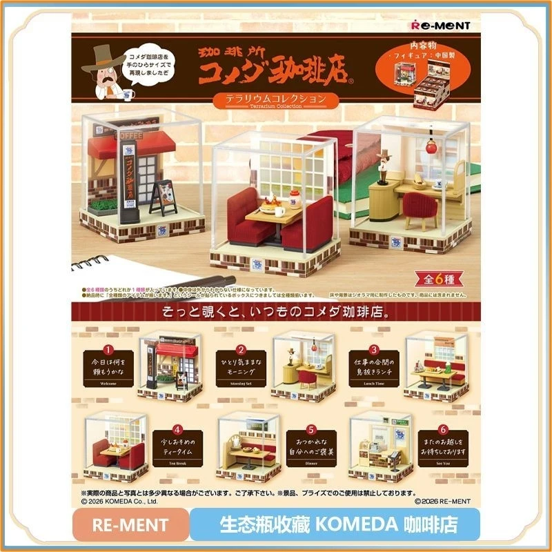 In Stock Re-Ment Komeda'S Coffee Shop Miniature Scene Desktop Figurine Mini Model Blind Box Toy Gift For Fans
In Stock Re-Ment Komeda'S Coffee Shop Miniature Scene Desktop Figurine Mini Model Blind Box Toy Gift For Fans
