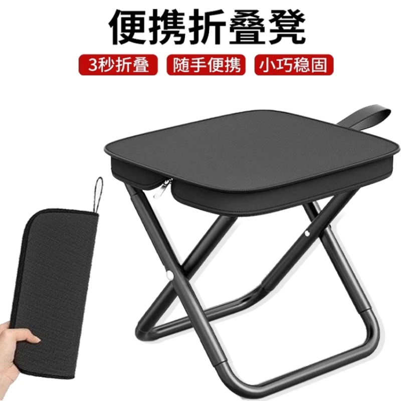 Outdoor handbag folding stool, portable chair, pony stool, camping
Outdoor handbag folding stool, portable chair, pony stool, camping