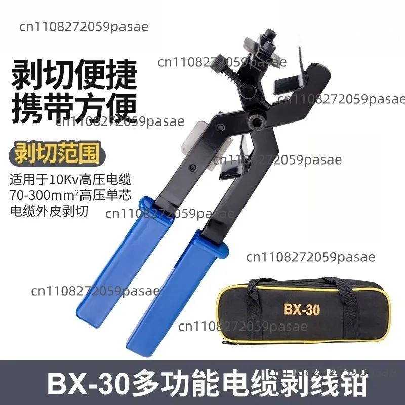 Многофункциональный инструмент для зачистки кабелей BX-30 для электромонтажных работ и обслуживания BXQ40B
Многофункциональный инструмент для зачистки кабелей BX-30 для электромонтажных работ и обслуживания BXQ40B