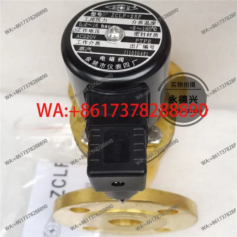 Электромагнитный клапан паровой нормально закрытый с медным фланцем Yuanxing ZCLF-15F 20F 25F, Завод приборов Yuyao 4
Электромагнитный клапан паровой нормально закрытый с медным фланцем Yuanxing ZCLF-15F 20F 25F, Завод приборов Yuyao 4