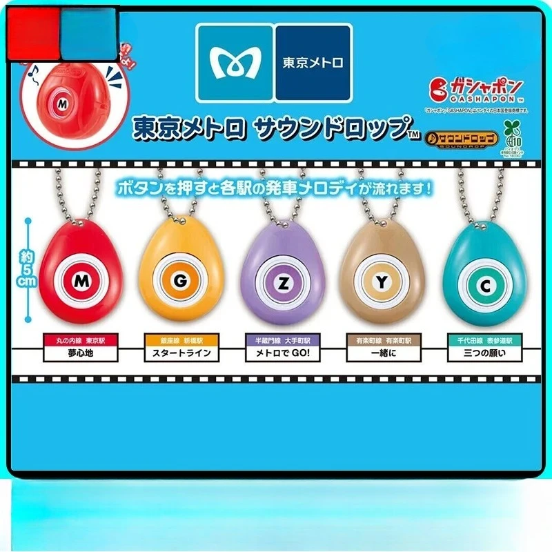 Bandai Twisted Egg Tokyo Metro Train Press Sound Keychain Jewelry Capsule Toy Collection Gift Animation Pendant
Bandai Twisted Egg Tokyo Metro Train Press Sound Keychain Jewelry Capsule Toy Collection Gift Animation Pendant