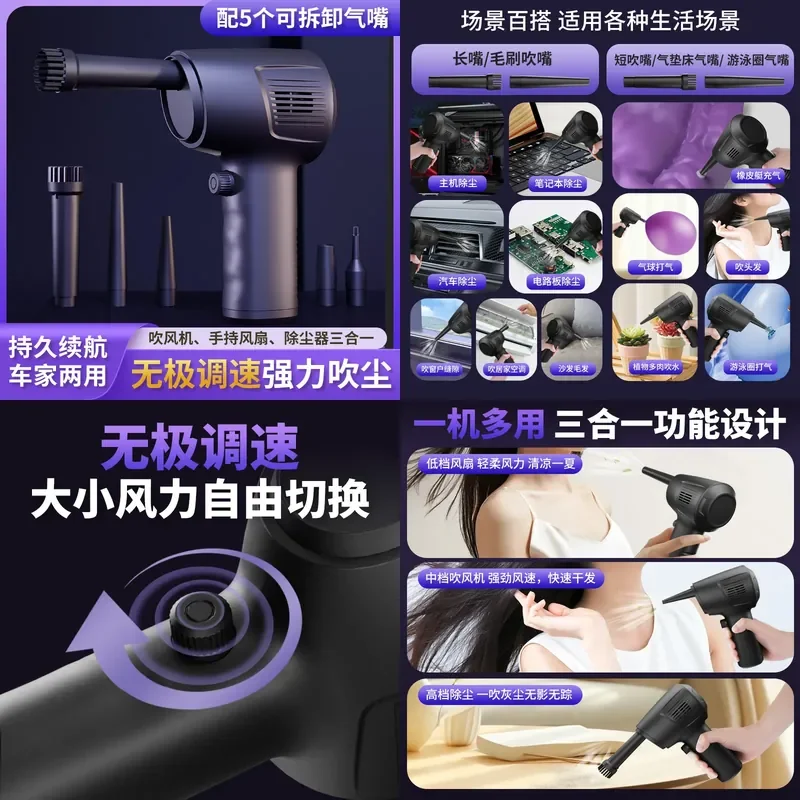 Cross-border wireless dust blower Outdoor high-speed hair dryer Portable car dust collector Keyboard cleaning Handheld dust
Cross-border wireless dust blower Outdoor high-speed hair dryer Portable car dust collector Keyboard cleaning Handheld dust