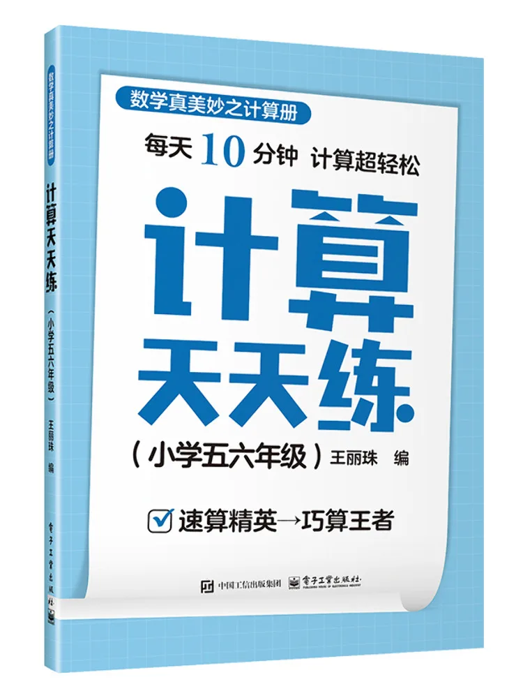 Book-Winshare Daily Math Practice Grades 5 and 6 Of Elementary School
Book-Winshare Daily Math Practice Grades 5 and 6 Of Elementary School