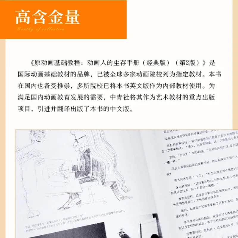 Painting textbook 、Design tutorial for character modeling in animation scenes、Original animation basic tutorial
Painting textbook 、Design tutorial for character modeling in animation scenes、Original animation basic tutorial