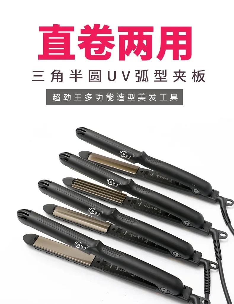 High quality Hair Salon Hair Straightener, Curved Splint, Semi-round U-shaped Corn Whisker, Triangular Ironing Board for Hair C
High quality Hair Salon Hair Straightener, Curved Splint, Semi-round U-shaped Corn Whisker, Triangular Ironing Board for Hair C