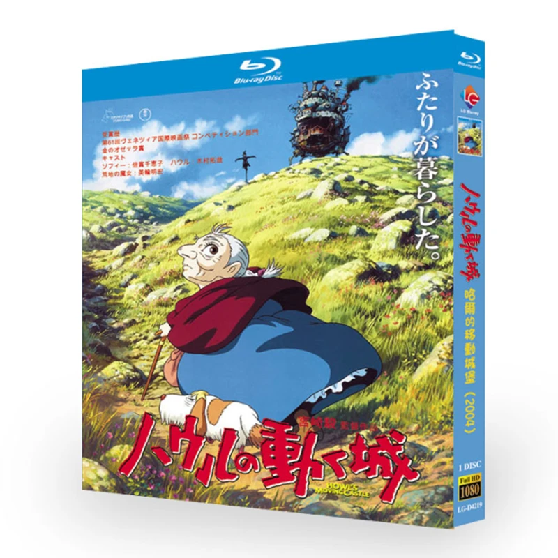 Плавучий замок Хаула / Hauru no ugoku shiro Blu-ray Disc
Плавучий замок Хаула / Hauru no ugoku shiro Blu-ray Disc