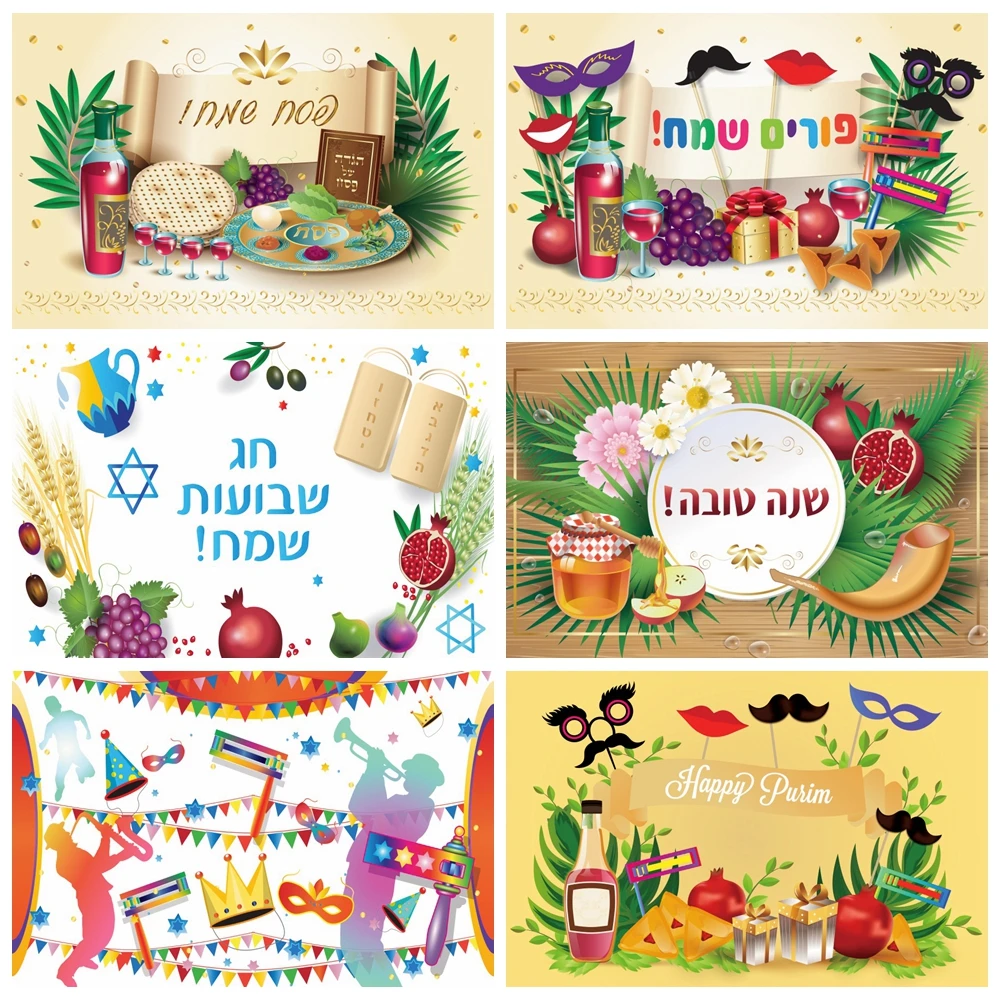 Happy Purim Carnival Festival Party Jewish New Year Backdrop Fruit Honey Bread Baby Portrait Photography Background Photo Studio
Happy Purim Carnival Festival Party Jewish New Year Backdrop Fruit Honey Bread Baby Portrait Photography Background Photo Studio