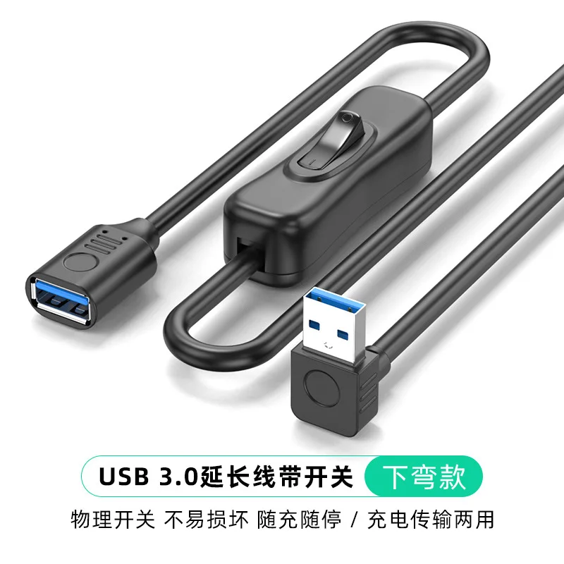 USB 3.0 switch cable male to female 0.15M-5M elbow mouse keyboard fan power switch control extension cable
USB 3.0 switch cable male to female 0.15M-5M elbow mouse keyboard fan power switch control extension cable