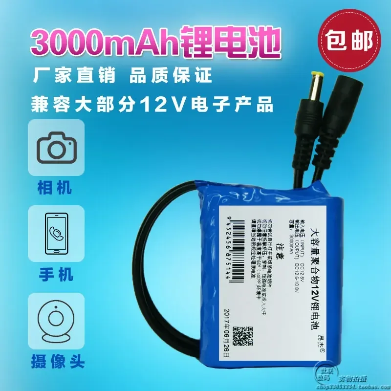 18650 Li battery pack square dance audio Mobile Power Massager LED lamp 12V large capacity rechargeable battery
18650 Li battery pack square dance audio Mobile Power Massager LED lamp 12V large capacity rechargeable battery